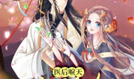 神医嫡女漫画免费阅读下拉式,逆天重生，医术惊天下